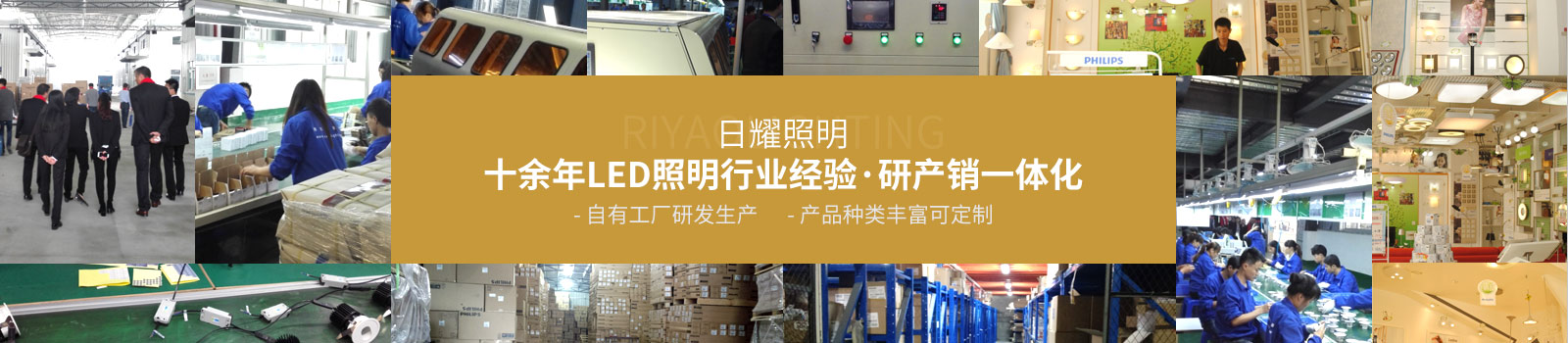 led燈,led照明燈具,led照明廠(chǎng)家,led燈10大品牌,廣(guǎng)東照明